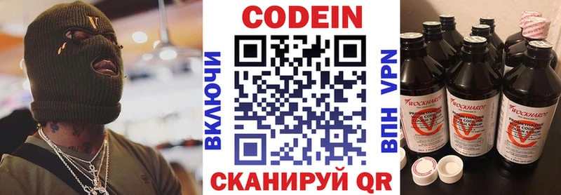 Кодеиновый сироп Lean напиток Lean (лин)  Стародуб 