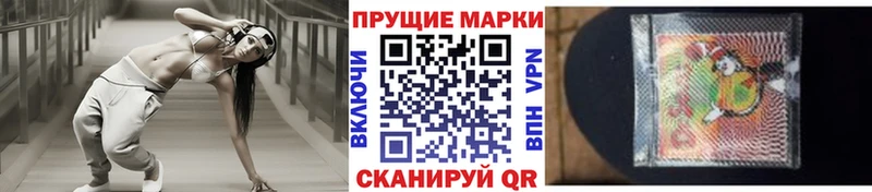 Наркотические марки 1500мкг  Стародуб 